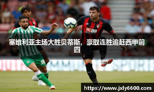  6688体育app最新版